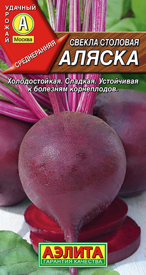 Семена Свекла столовая Аляска (3г) - Аэлита #1