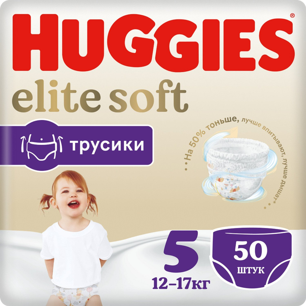 Трусики-подгузники Huggies Elite Soft 5, 12-17кг, 50шт #1