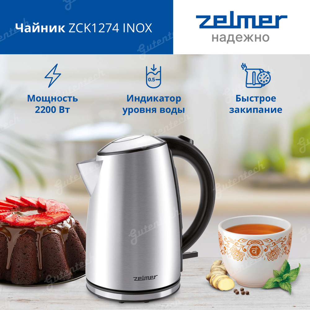Электрический чайник Zelmer ZCK1274 INOX #1