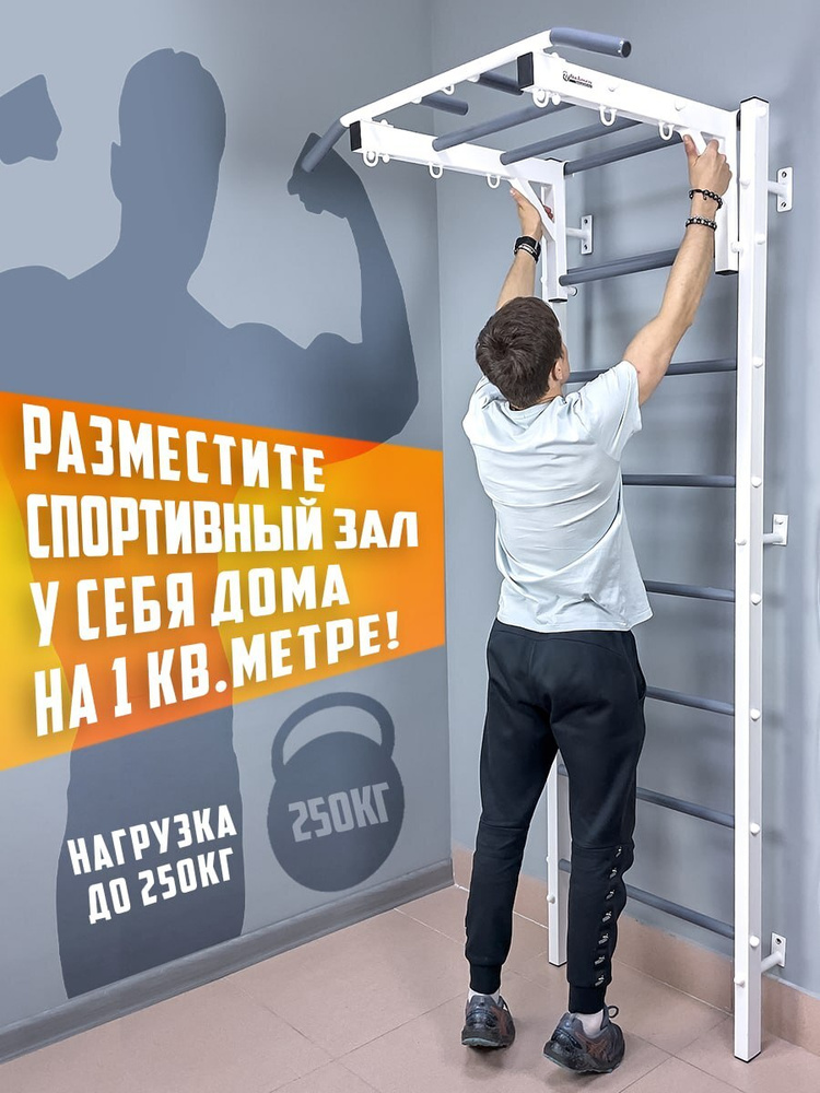 Шведская стенка "Звезда" №1 с турником Рукоход - купить по выгодной ...