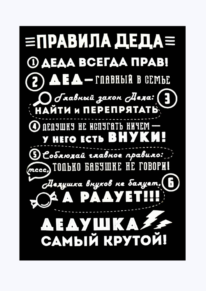 150+ идей, что подарить дедушке на 23 Февраля в 2025 году