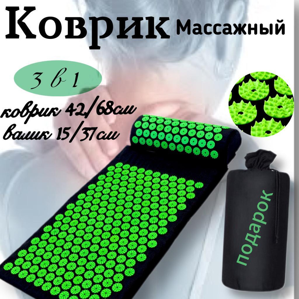 Аппликатор игольчатый(аппликатор Кузнецова).Игольчатый коврик ...