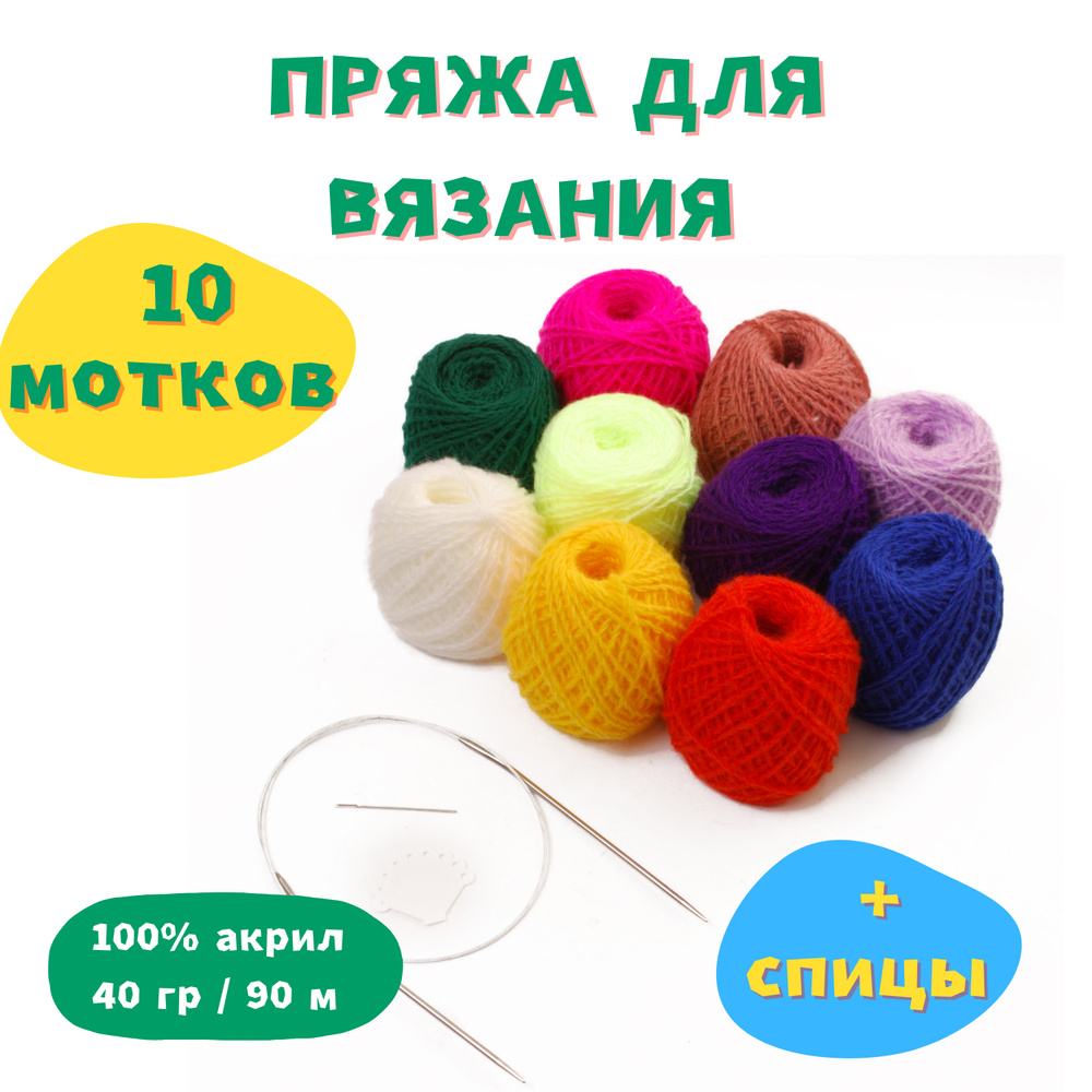 Интернет-магазин пряжи и товаров для вязания sauna-chelyabinsk.ru