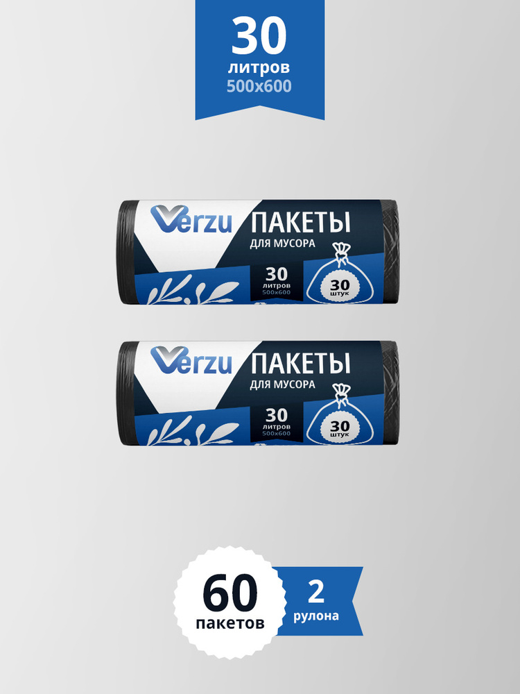 Литр пакет. Пакеты мусорные 60 литров 88005514144.