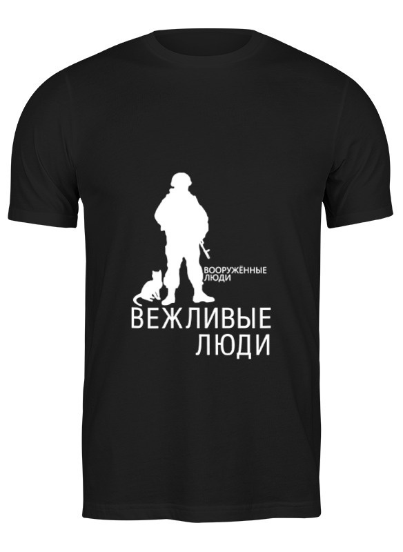 Футболка Вежливые Люди Купить