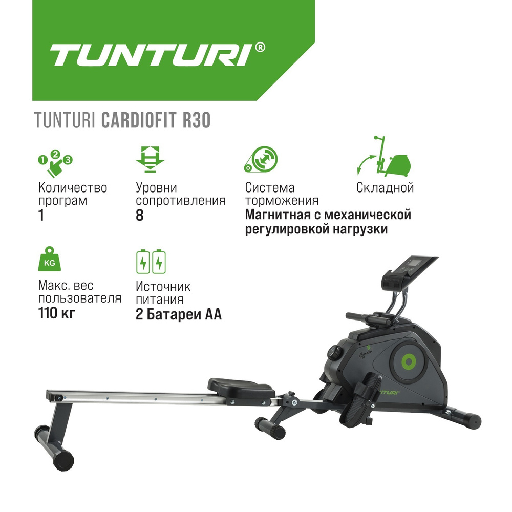 Гребной тренажер Tunturi Cardio Fit R30 / гребной плавание тренажер /  гребной складной тренажер / гребные тренажеры / тренажер для гребли /  тренажер для спины / тренажер на все группы мышц /