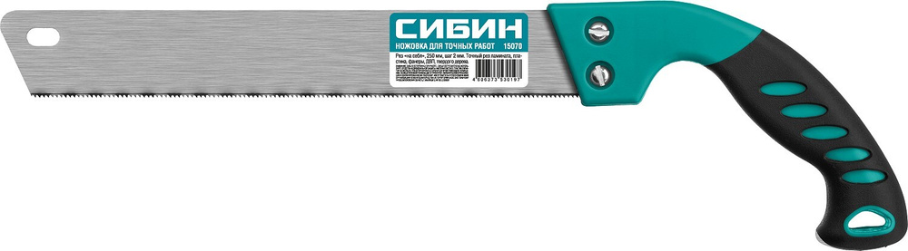 Компактная ножовка для точного реза на себя СИБИН, 250 мм, шаг 2 мм,  #1