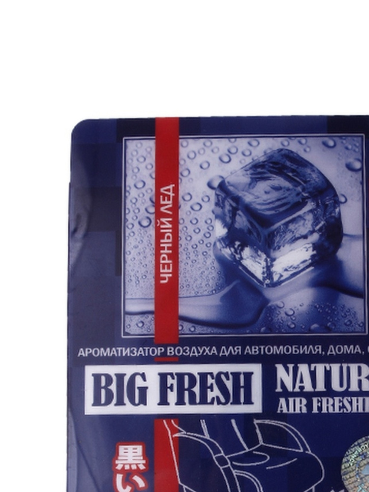 FKVJP Ароматизатор автомобильный, черный лед, 200 мл - купить с ...