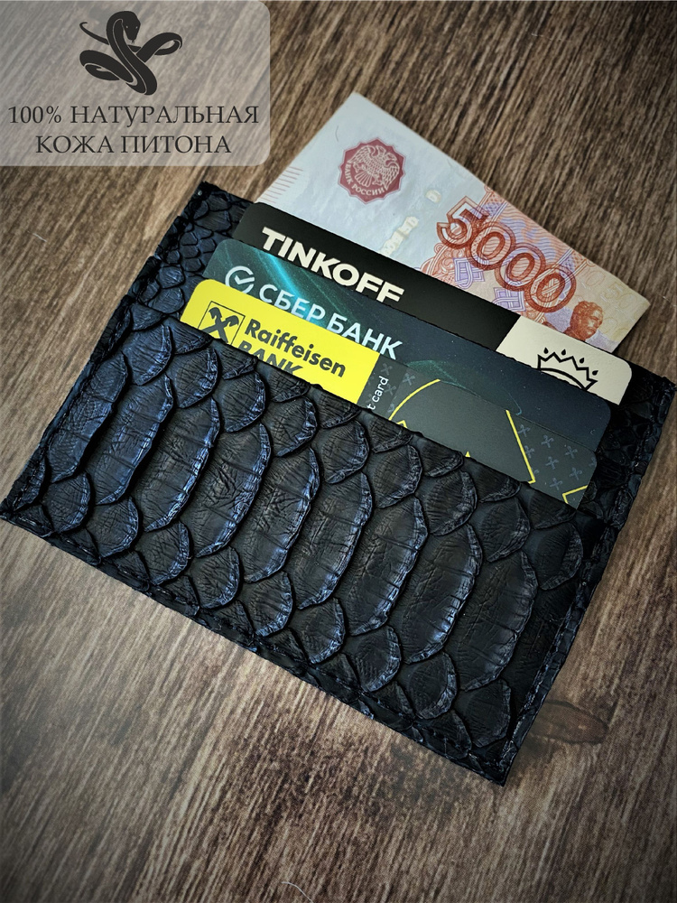 Картхолдер #1