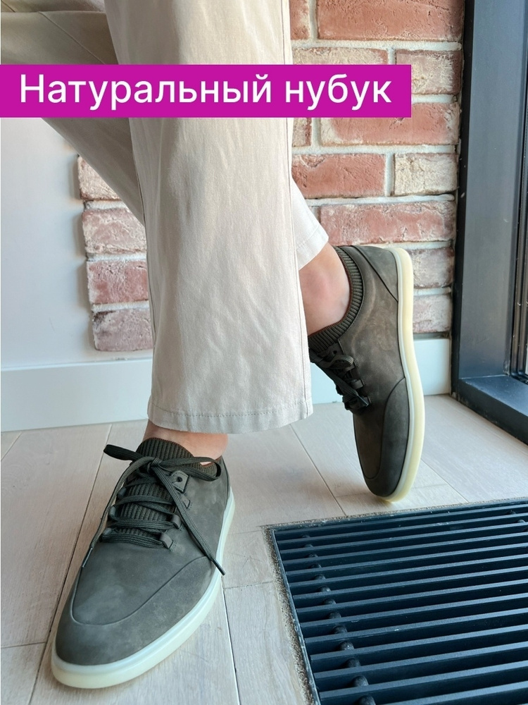 Кеды Reversal #1