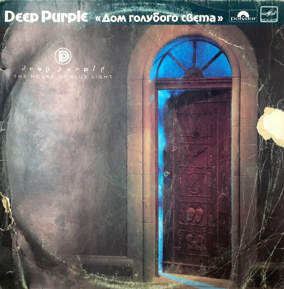 Пластинка виниловая Deep Purple Дом голубого цвета LP