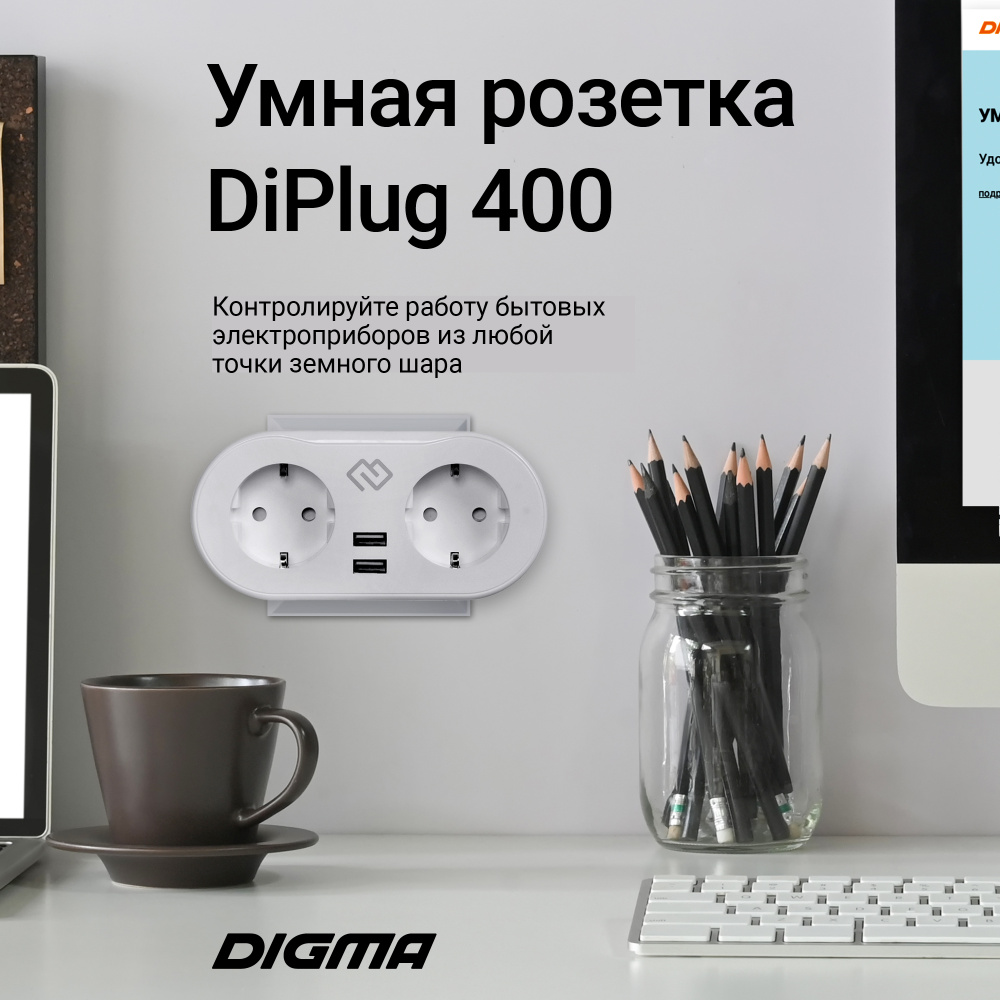 Умная розетка Digma DiPlug 400, EU, 2,3кВт, Wi-Fi, белый (TY1932) - купить  по низкой цене в интернет-магазине OZON (260037617)