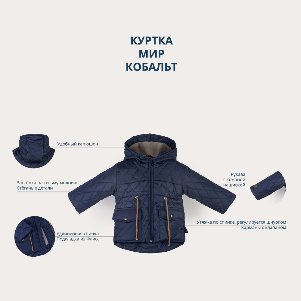 Куртка Даримир #1