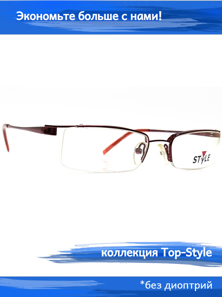 ОПРАВА ДЛЯ ОЧКОВ УНИВЕРСАЛЬНАЯ, ДЕТСКИЕ ОЧКИ, ОЧКИ ДЛЯ ДЕТЕЙ, ОПРАВА ...