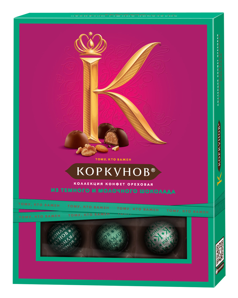 Конфеты шоколадные A.Kоркунов ореховая коллекция, 110 г #1