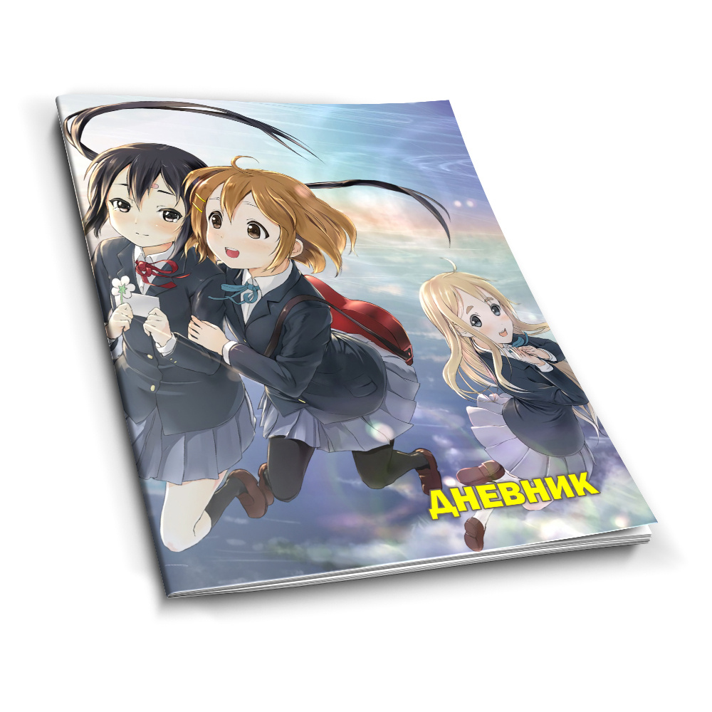Школьный дневник для 5-11 классов с принтом K-ON #003 - купить с ...