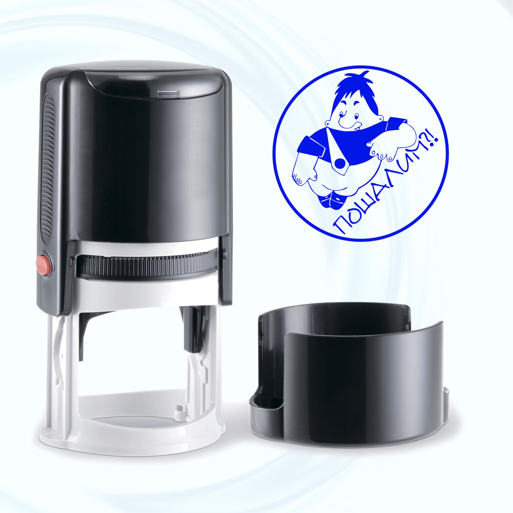 Печать шуточная \"Пошалим\", автоматическая - купить с доставкой по ...