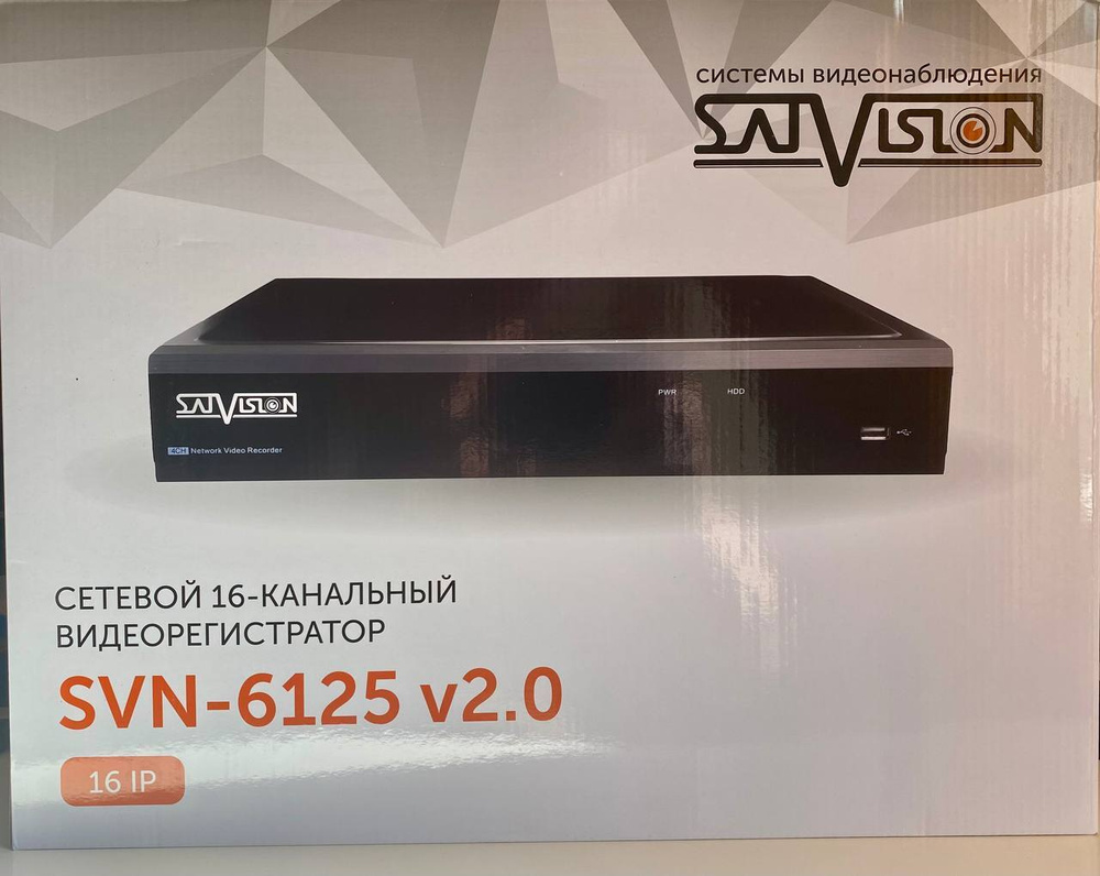 Видеорегистратор сетевой 16 канальный Satvision svn-6125 v2.0 - купить с  доставкой по выгодным ценам в интернет-магазине OZON (754307121)