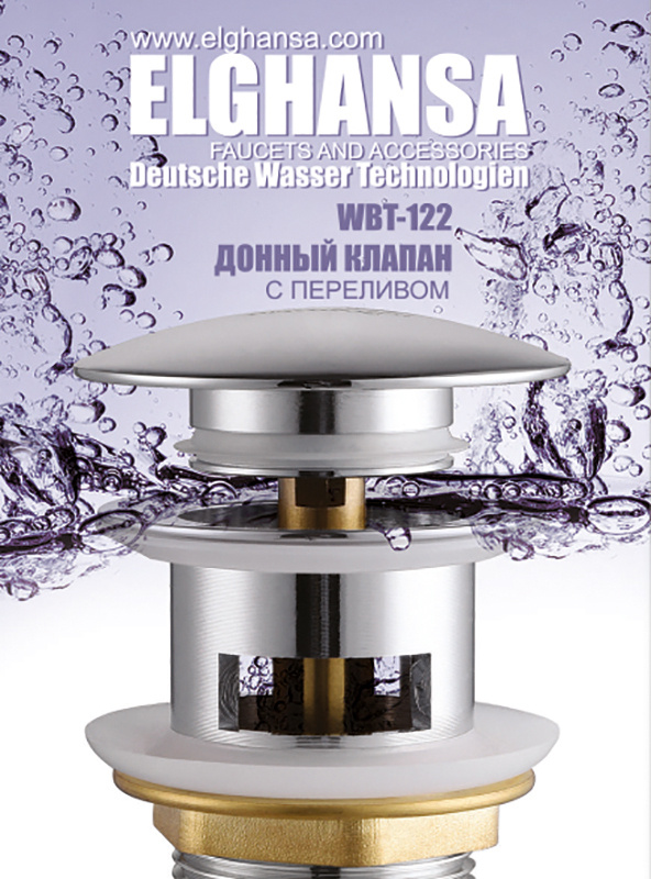Донный клапан 1 1/4" для раковины (с переливом) Click-Clack, SoftLine ...