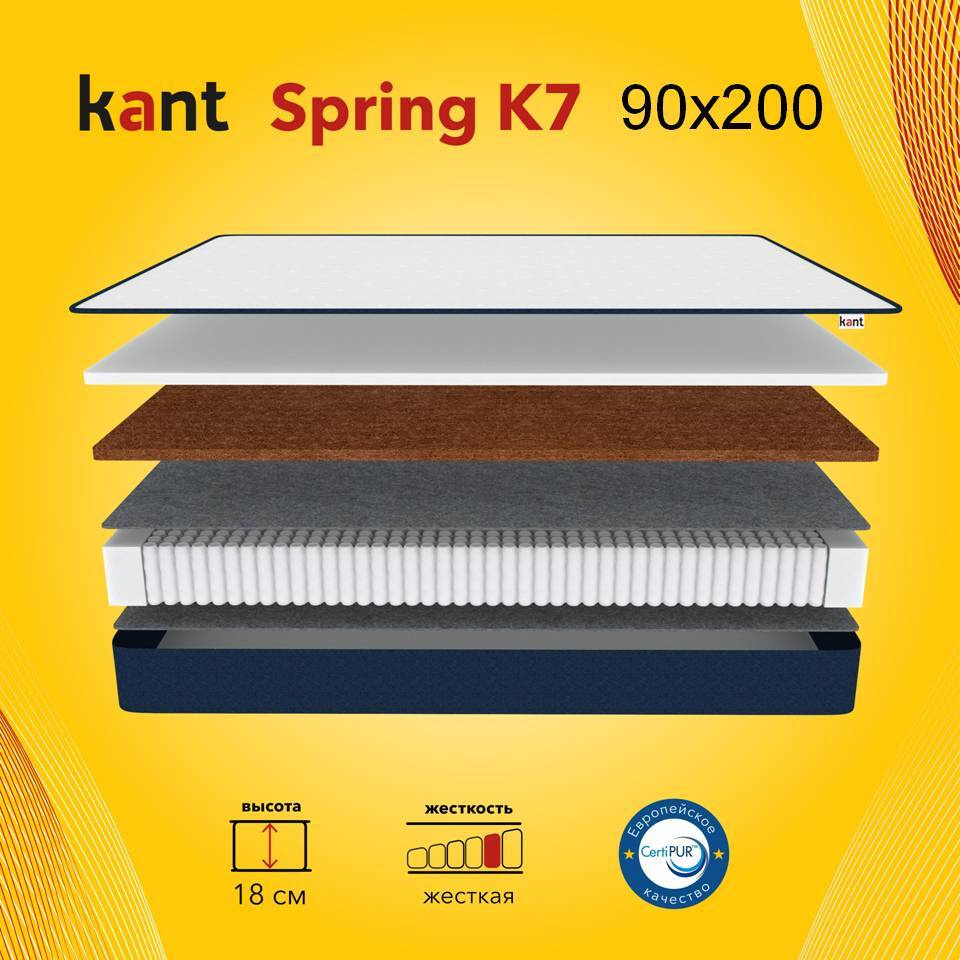 Матрас анатомический на кровать Kant Spring K7 90х200х17 Кант