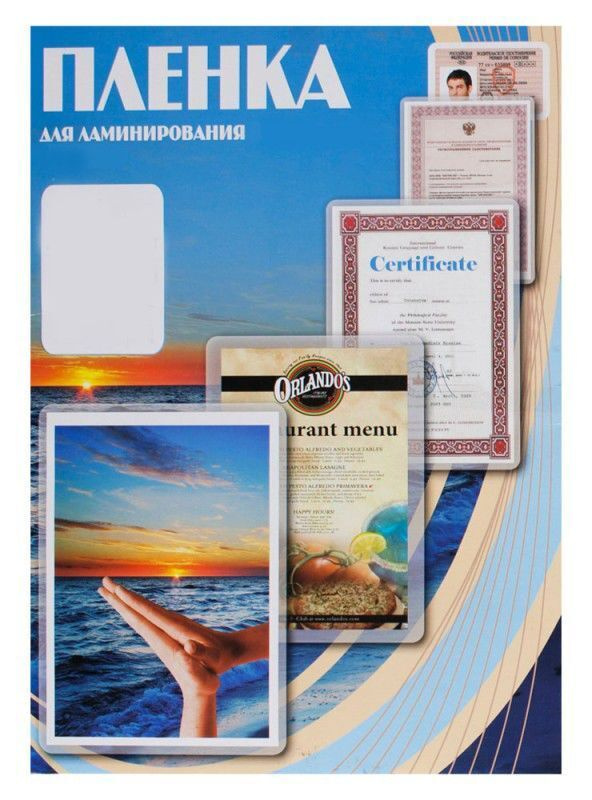 Пленка для ламинирования Office Kit 150мкм (100шт) глянцевая 80x111мм PLP11210-1  #1