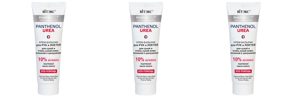 Витэкс Крем-Бальзам для рук и ногтей для сухой кожи, склонной к ...