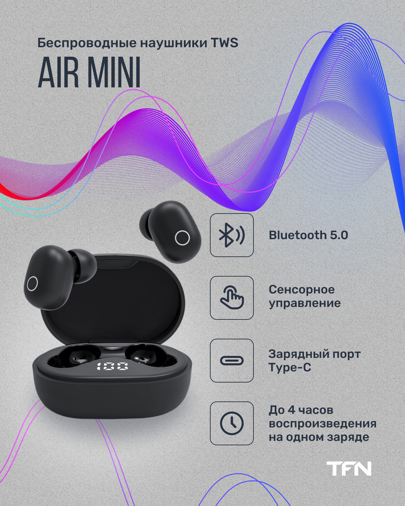 Наушники Внутриканальные TFN Bluetooth AirMini - купить по доступным ...