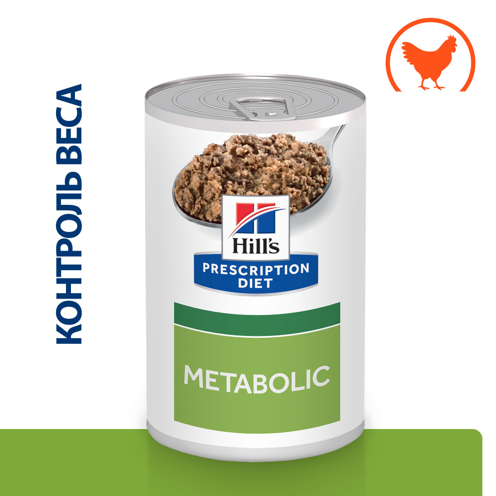 Hills store prescription metabolic