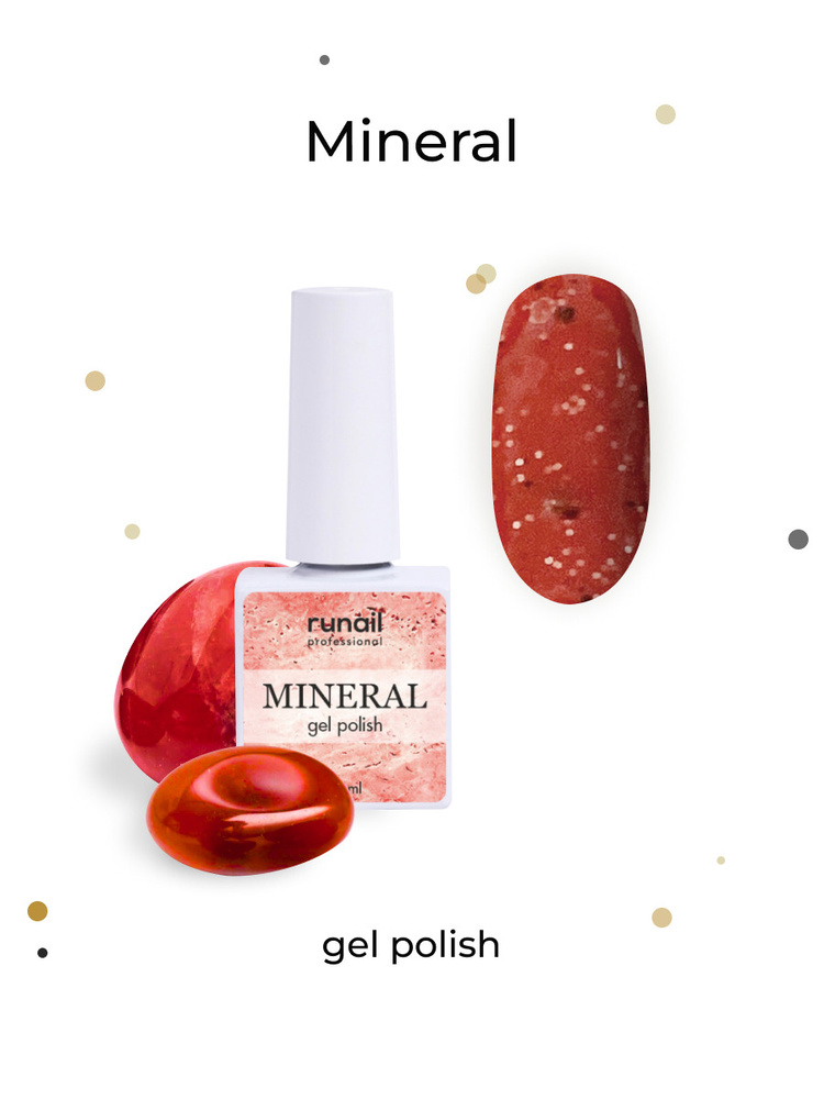 Runail Professional Гель-лак MINERAL,гель-лак с вкраплением/гель-лак с эффектом многослойности покрытия/гель-лак #1