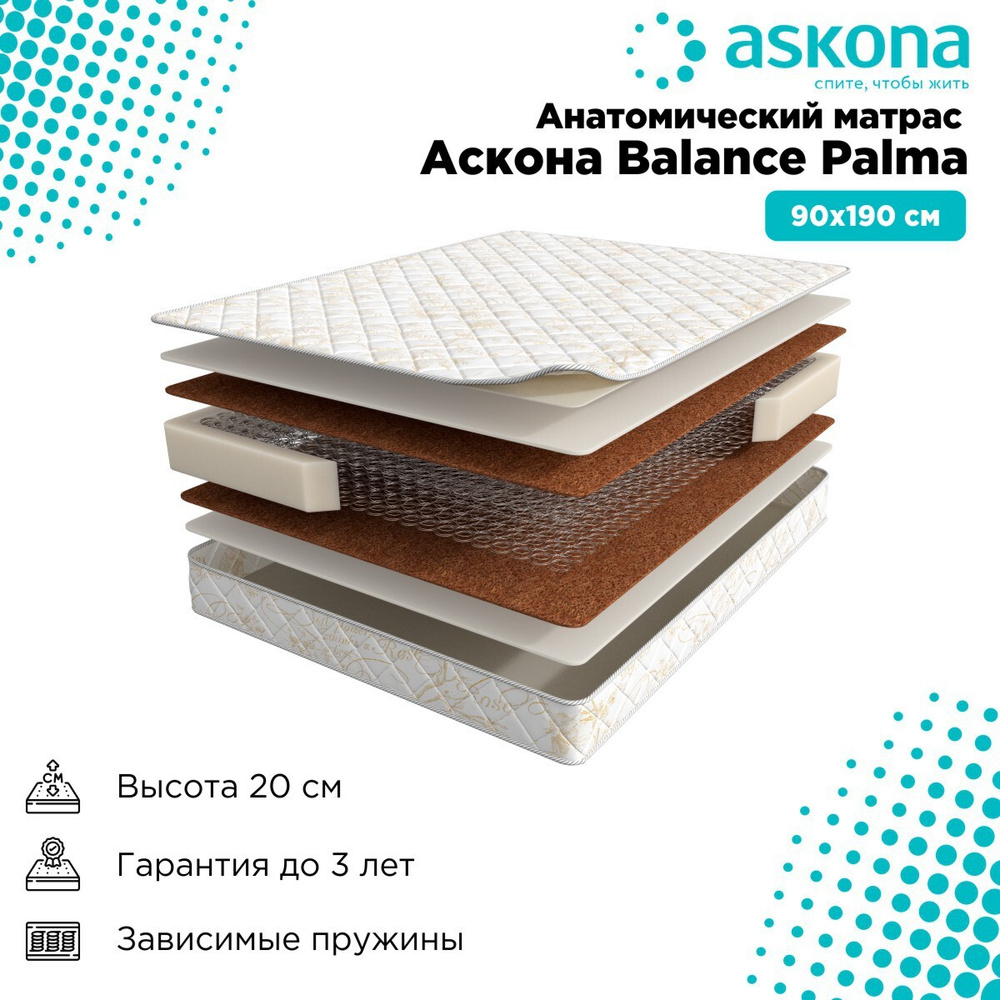 Матрас askona balance palma