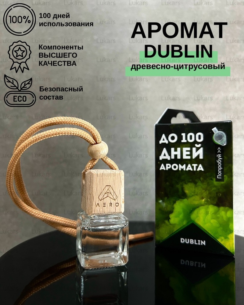 Ароматизатор AERO парфюмированный DUBLIN #1