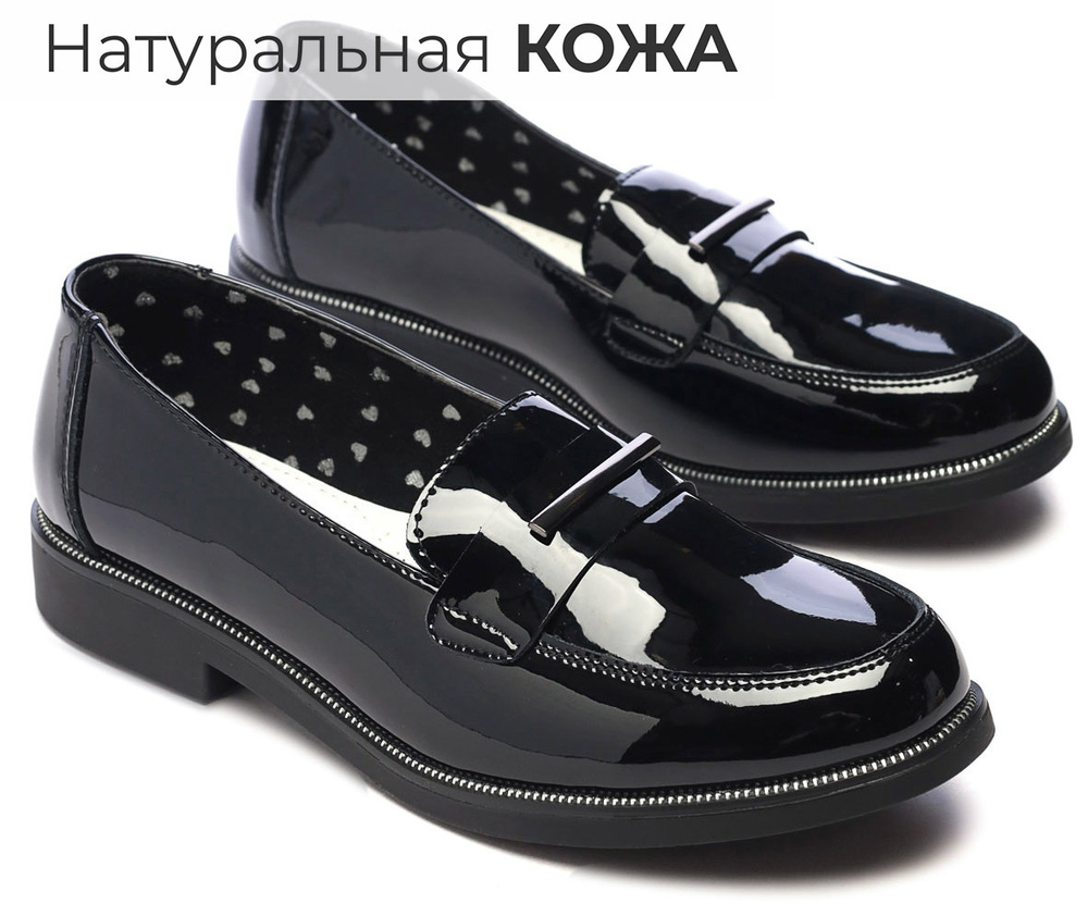 Лоферы Shuzzi #1