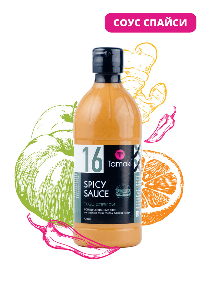 Соус Спайси Tamaki на основе растительных масел 470мл для суши/роллов ...