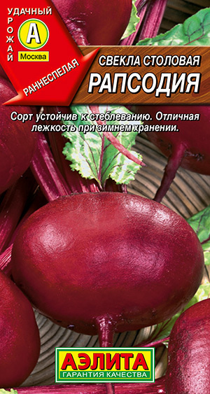 Семена Свекла столовая Рапсодия (3г) - Аэлита #1