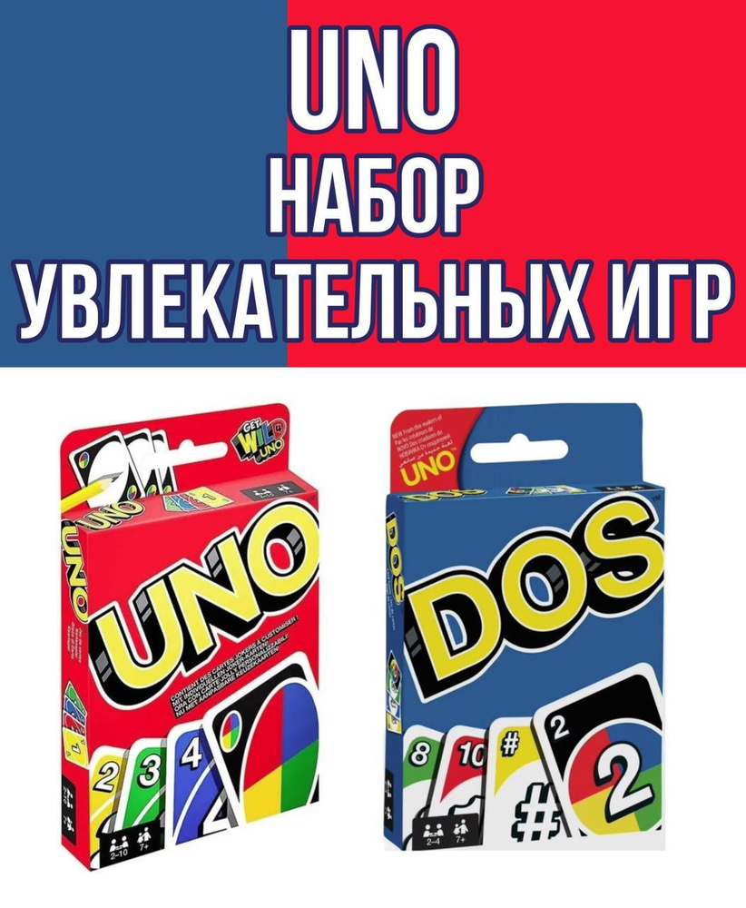 игры на 2 uno (93) фото