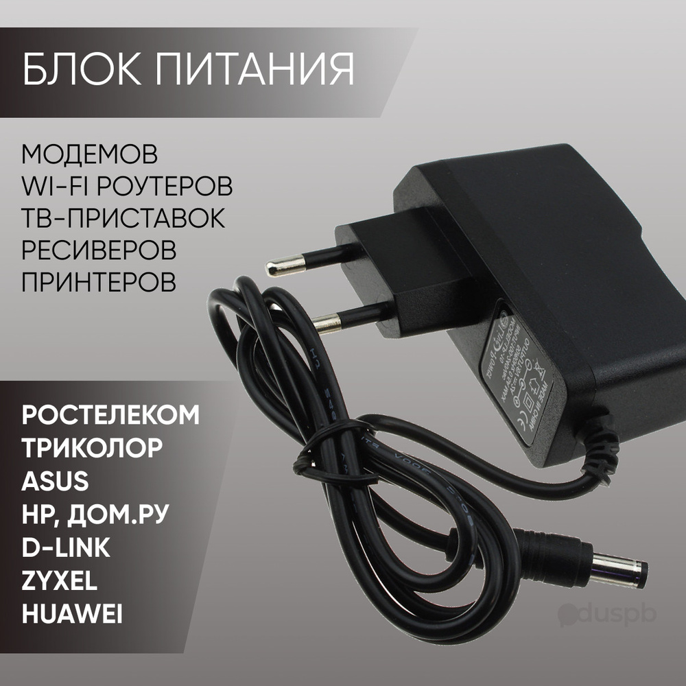 Блок питания (адаптер) 12v 1.5a 5.5x2.1 RD1201500-C55-153OG / GQ18 ...