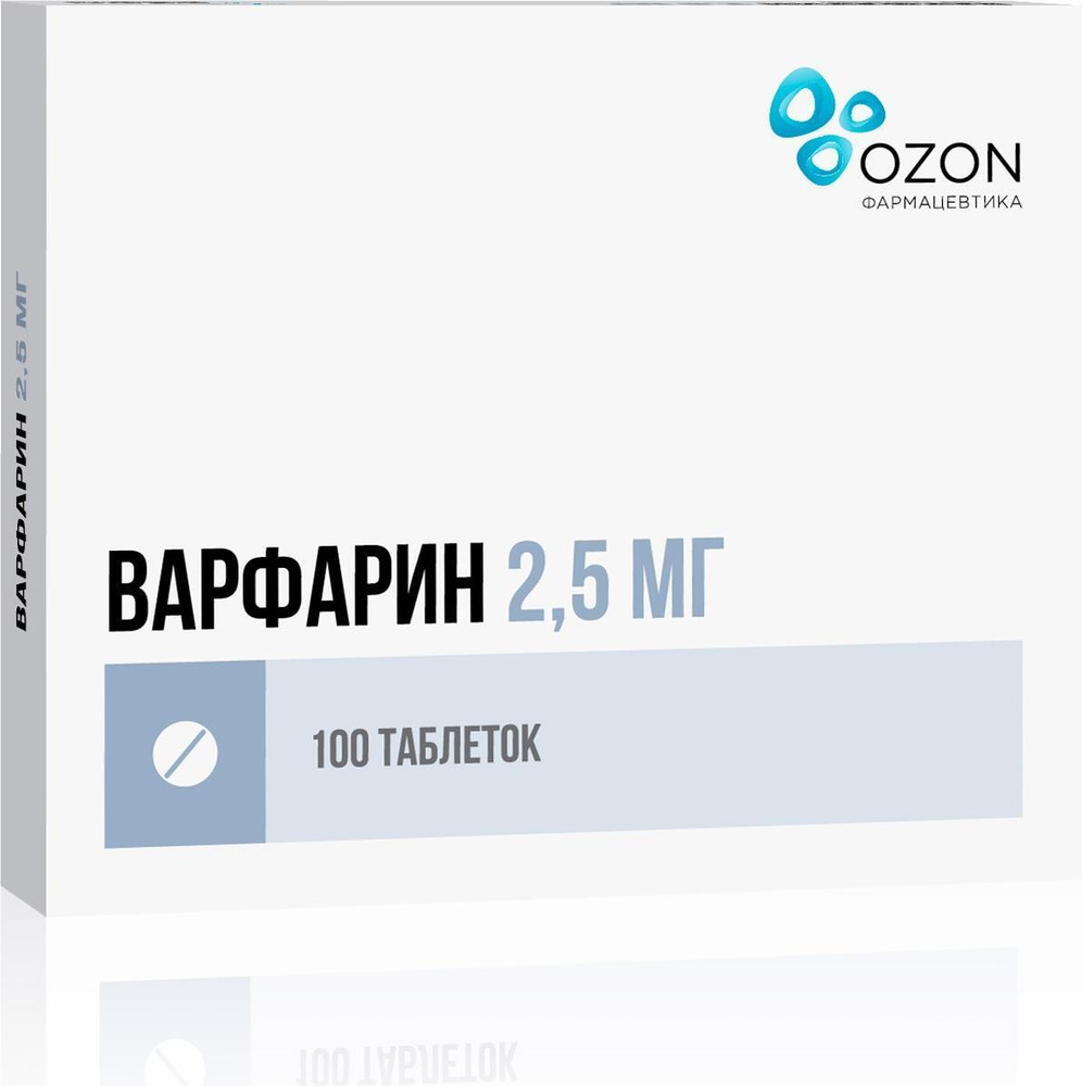 Варфарин, таблетки 2.5 мг, 100 шт. #1