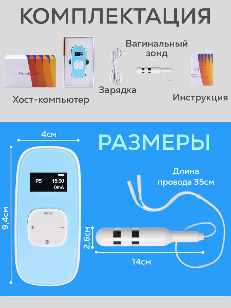 Тренажер для интимных мышц купить в Краснодаре