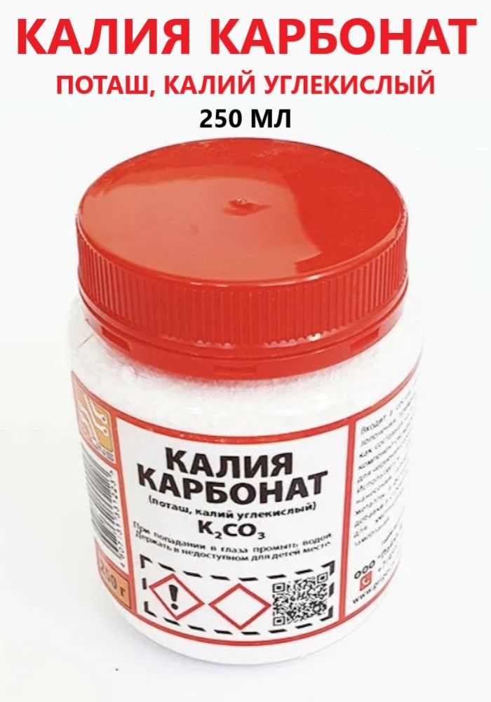 Калий углекислый поташ. Карбонат калия. углекислый калий. поташ. карбонат калия удобрение.