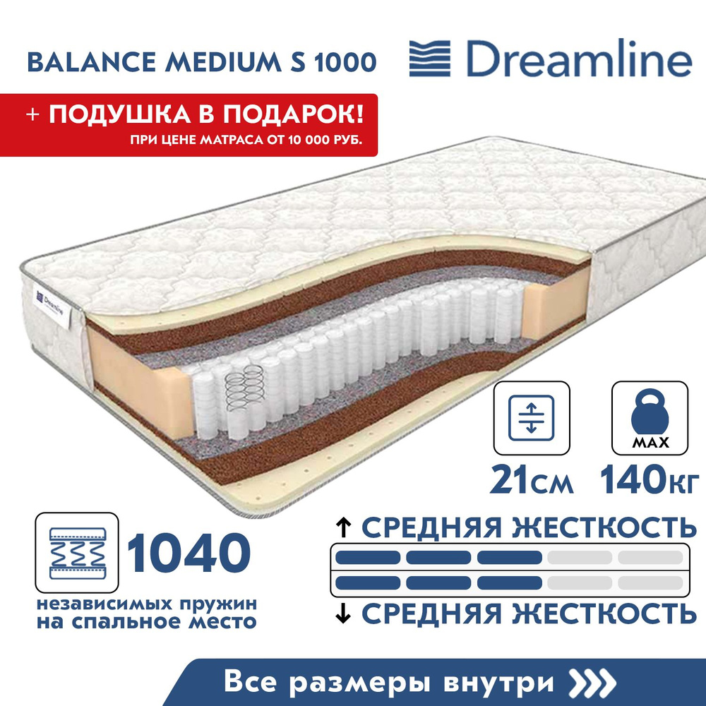 Матрас balance medium s1000