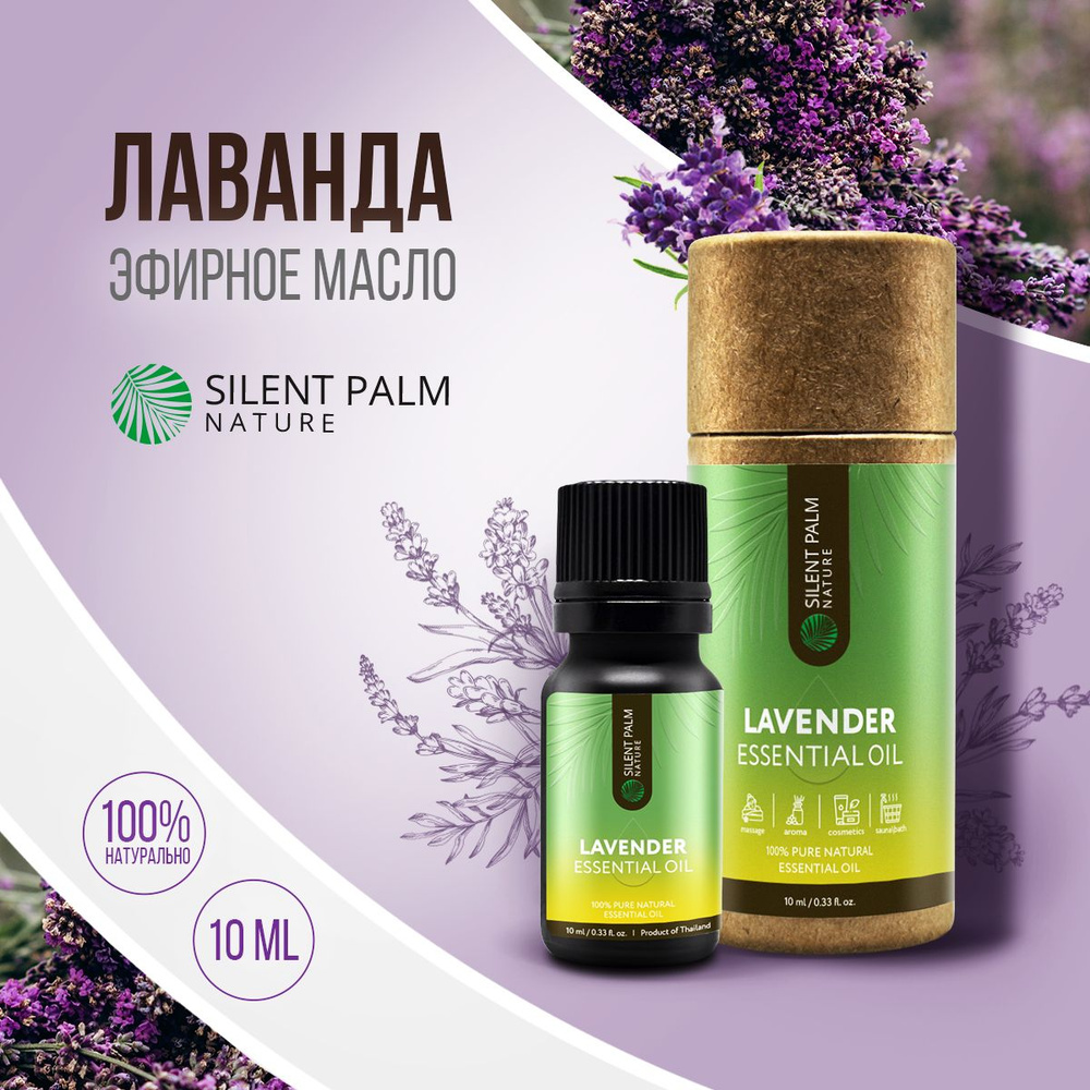 Silent Palm Nature EssenOil Эфирное масло 10 мл (690330710)