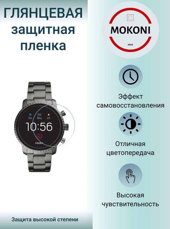 Комплект Гидрогелевых защитных пленок для часов FOSSIL GEN 6 SMARTWATCH / Фоссил Ген 6 с эффектом самовосстановления #1