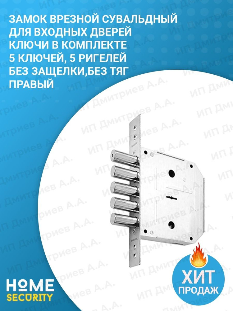 Замок дверной врезной сувальдный - купить по низкой цене в интернет ...