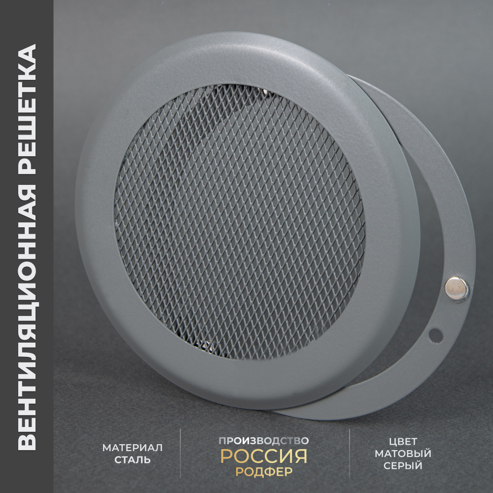 Решетка вентиляционная на магнитах 150x150 мм. съемная (КП150 Серая ...