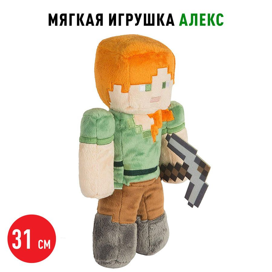 Мягкая игрушка Майнкрафт, плюшевая игрушка Minecraft, персонаж из игры  Майнкрафт Алекс, обнимашка для мальчиков и девочек - купить с доставкой по  выгодным ценам в интернет-магазине OZON (1526254987)