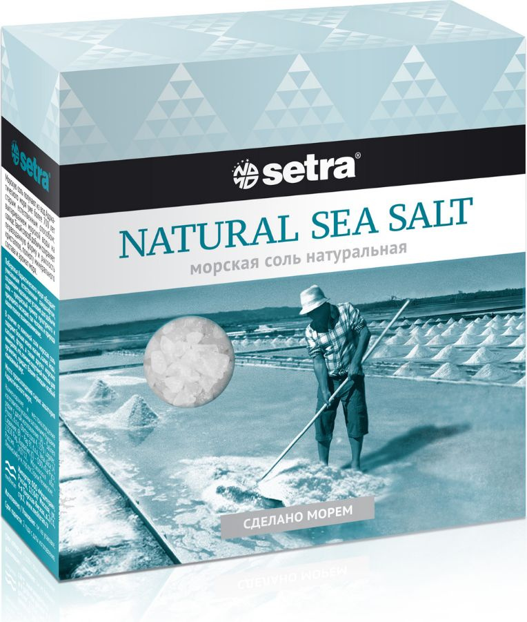 Соль морская Setra натуральная помол №2, пачка, 500 г #1