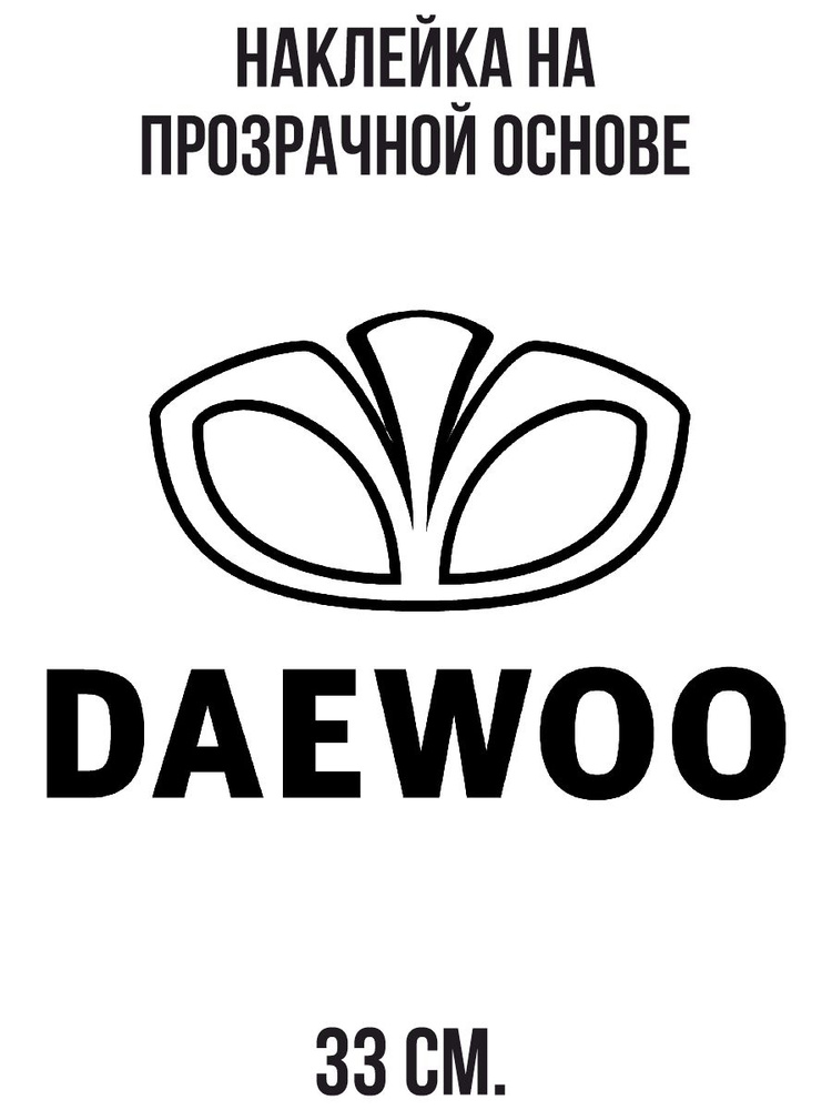     daewoo      -       - OZON 714382555