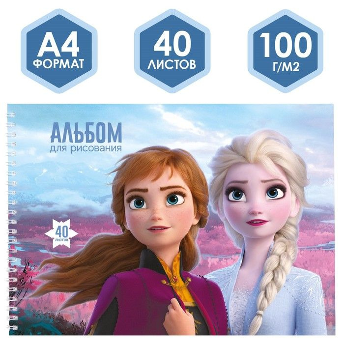 Disney Альбом для рисования #1