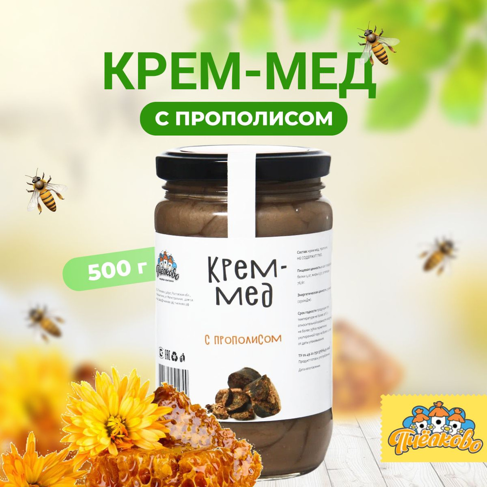 Мед с прополисом "Пчёлково" 500г - купить с доставкой по выгодным ценам ...