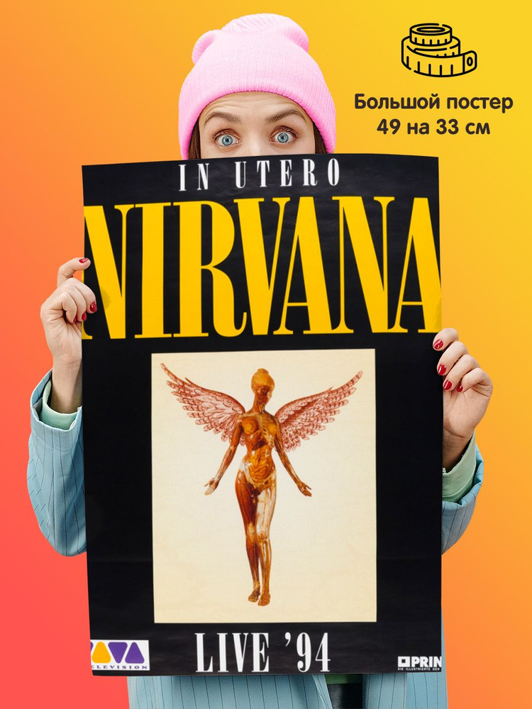 Постер плакат Nirvana Нирвана #1
